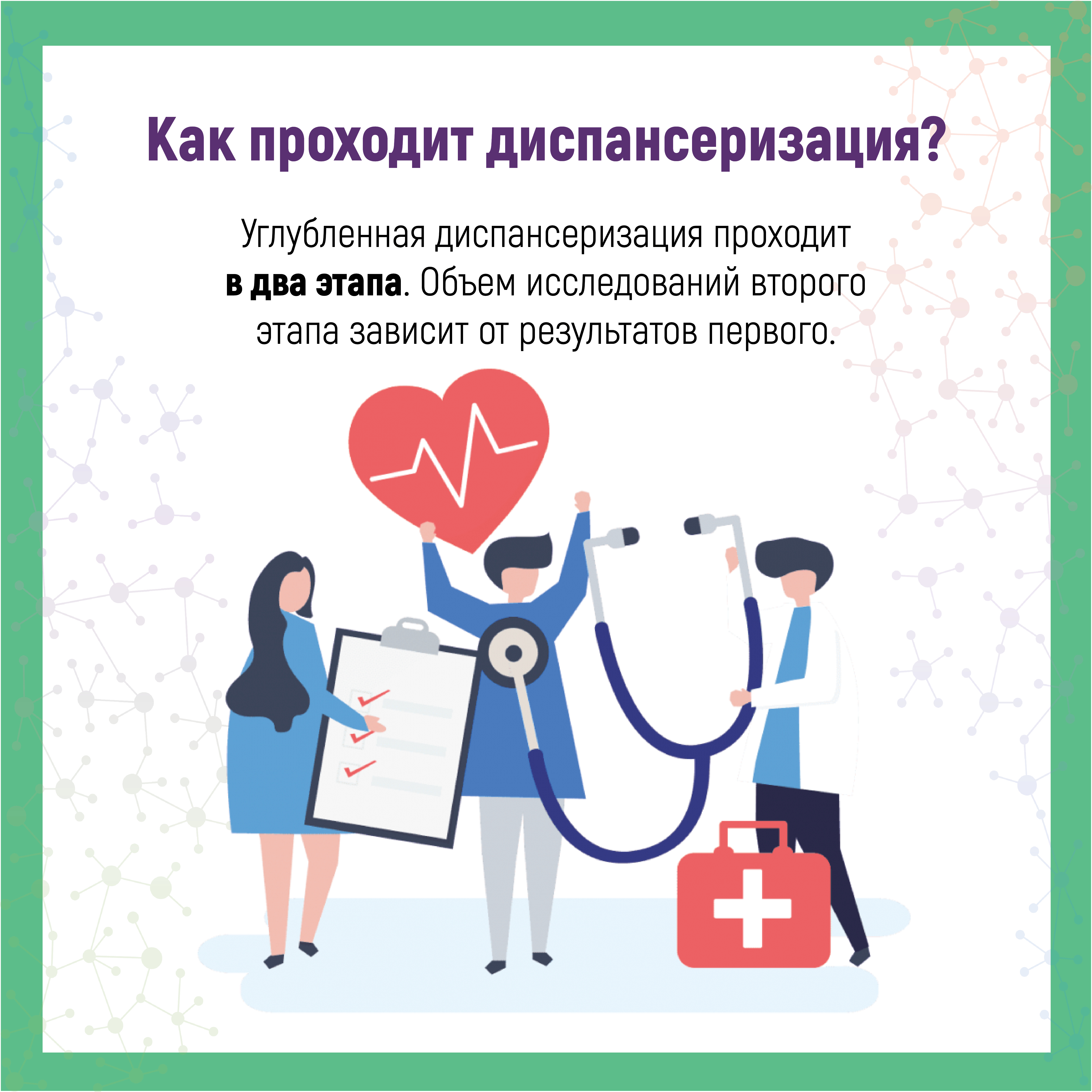 Диспансеризация картинки для детей