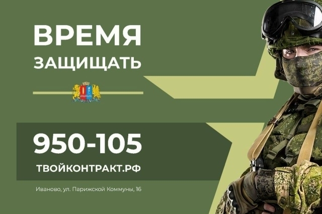 Время защищать!