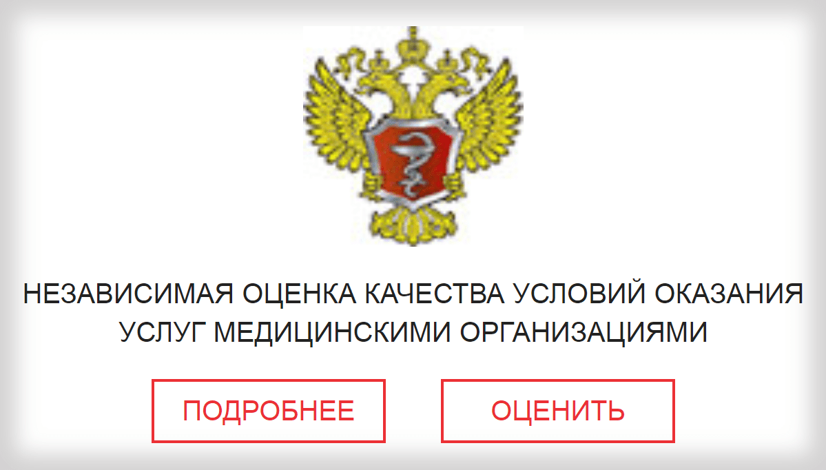 График работы ОБУЗ «Тейковская ЦРБ» в выходные и праздничные дни - ОБУЗ «Тейковская  центральная районная больница»