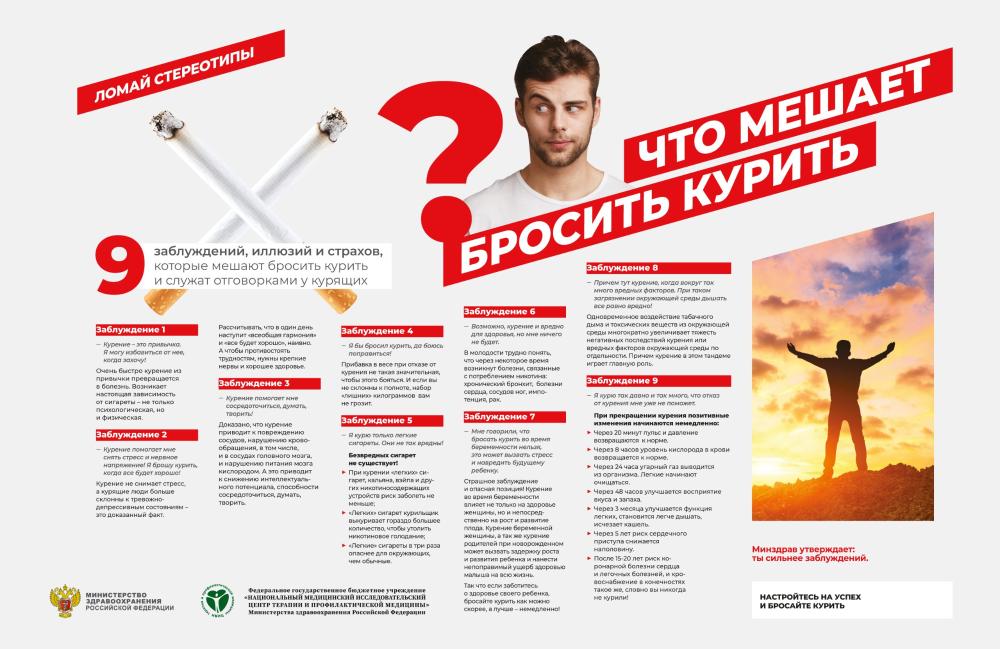 Служба здоровья