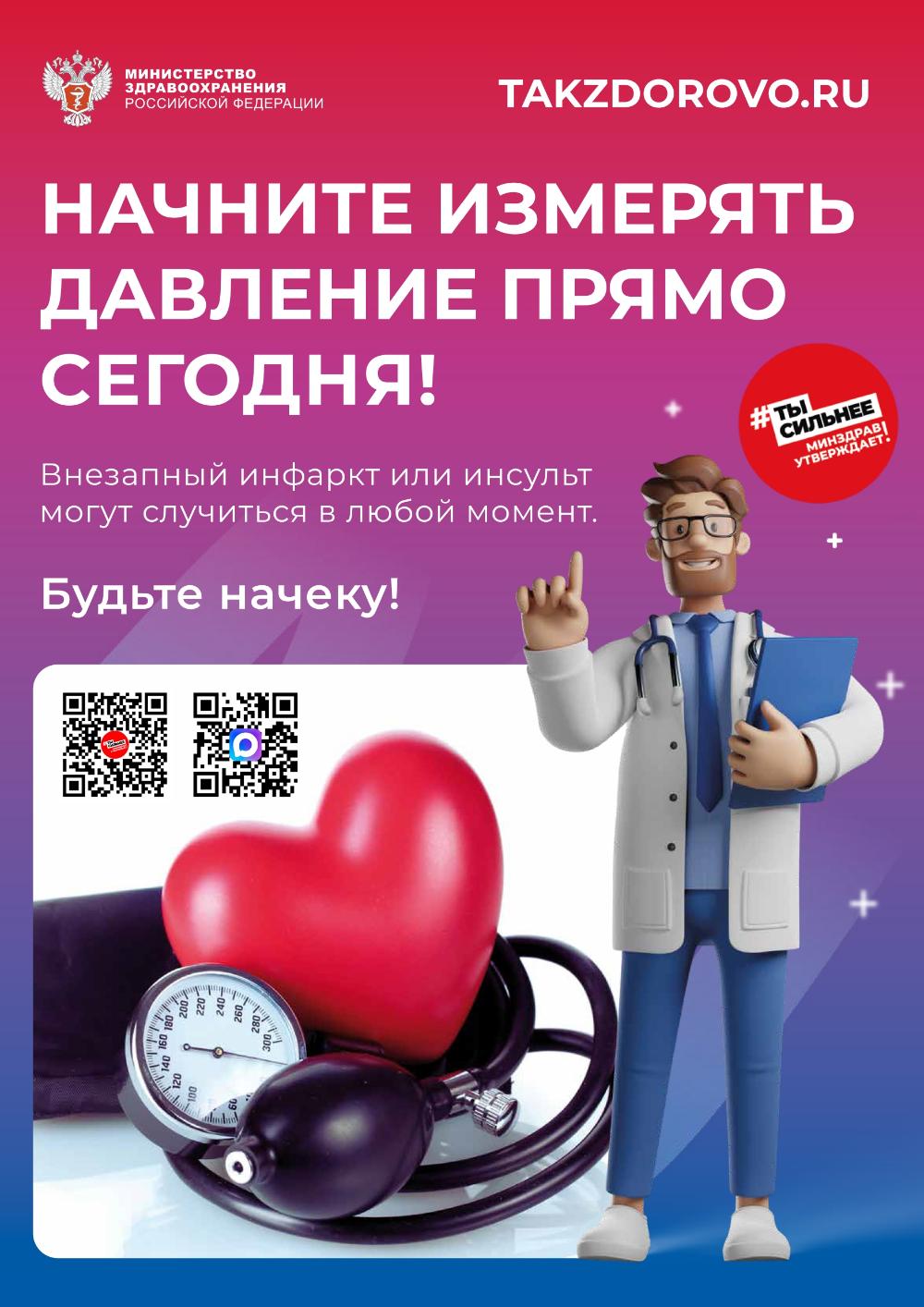 Сердечно-сосудистые заболевания