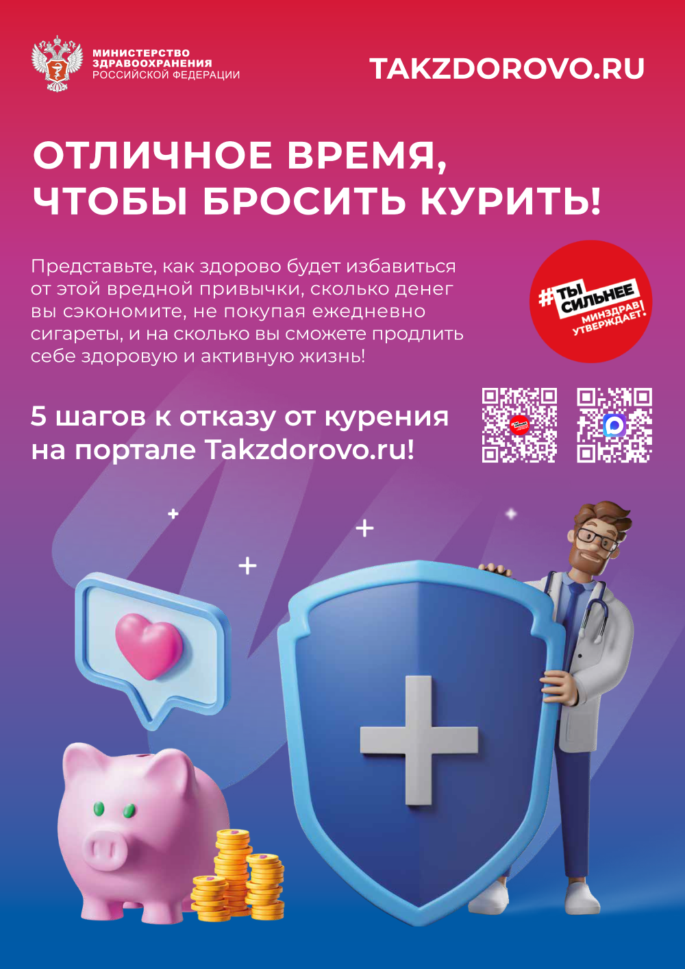 Takzdorovo.ru