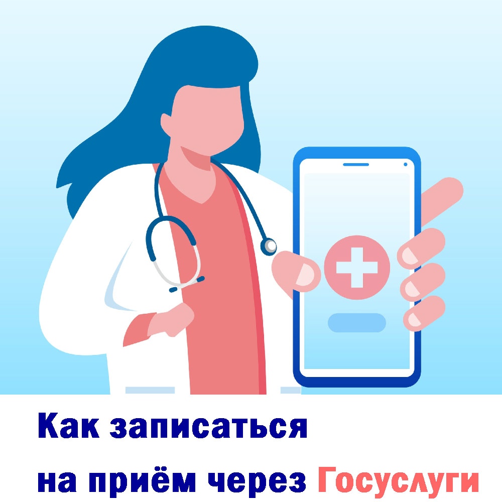 График работы ОБУЗ «Тейковская ЦРБ» в выходные и праздничные дни - ОБУЗ  «Тейковская центральная районная больница»