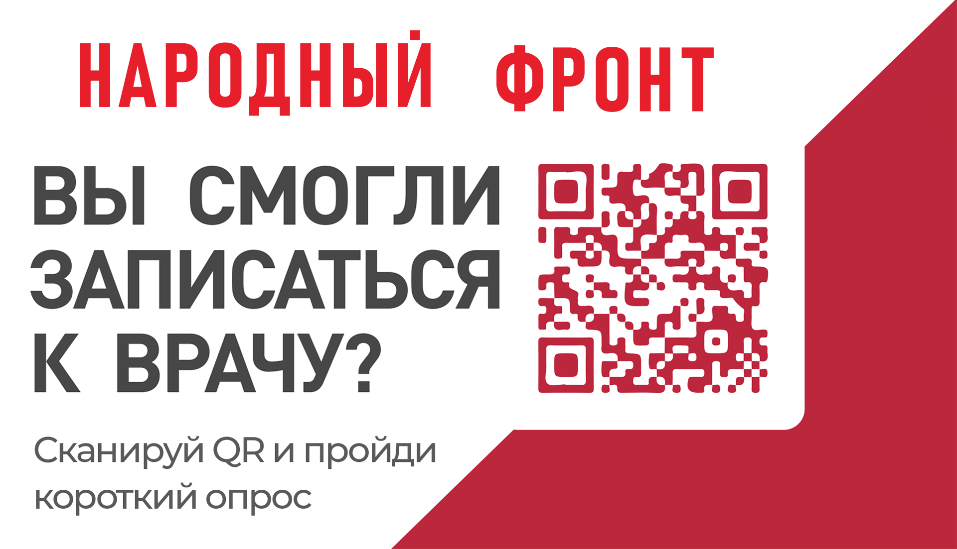 Горячая линия по вопросам обезболивания - ОБУЗ «Тейковская центральная  районная больница»