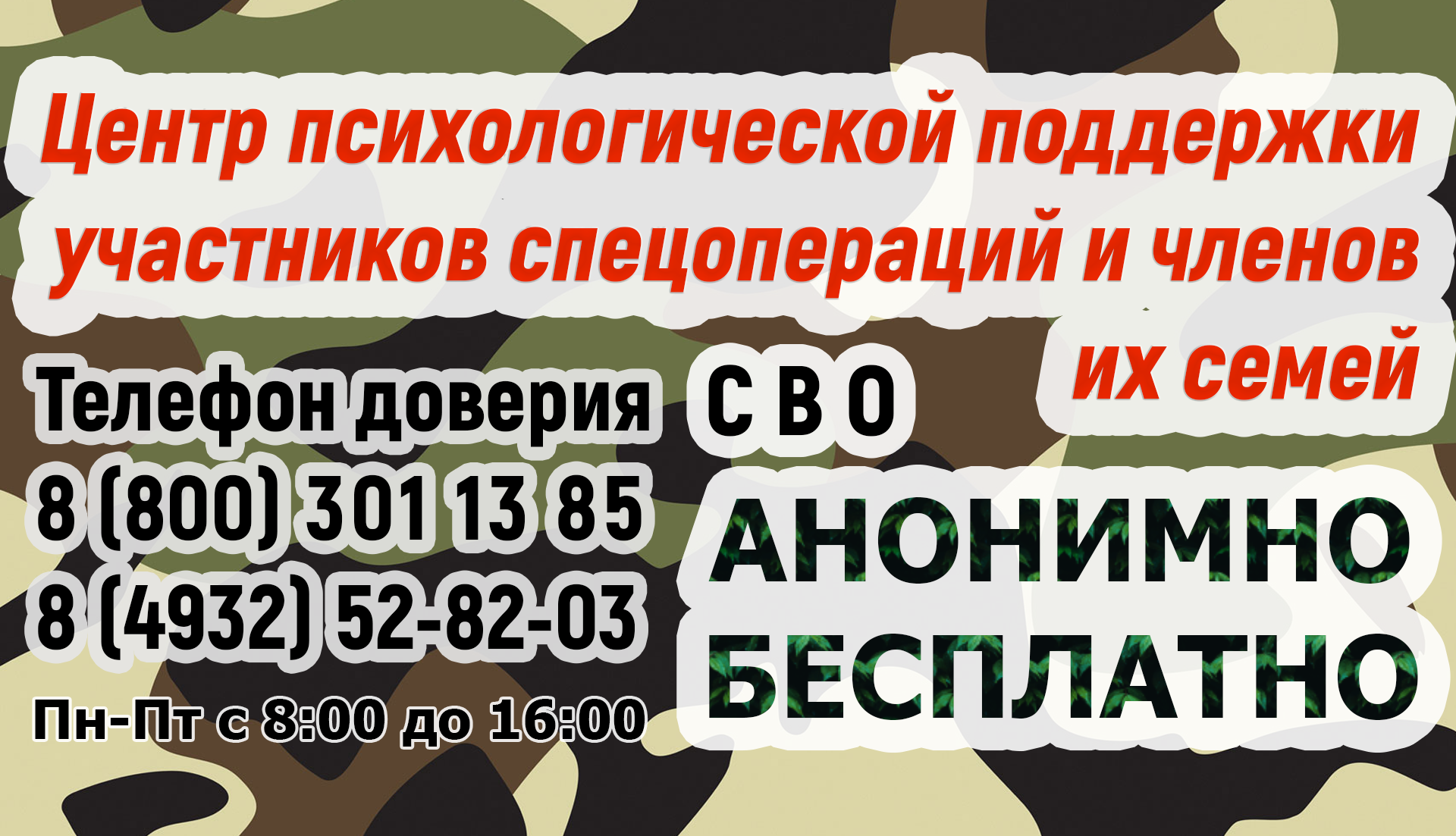 График работы ОБУЗ «Тейковская ЦРБ» в выходные и праздничные дни - ОБУЗ  «Тейковская центральная районная больница»