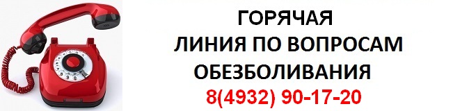 В Ивановской области работает 